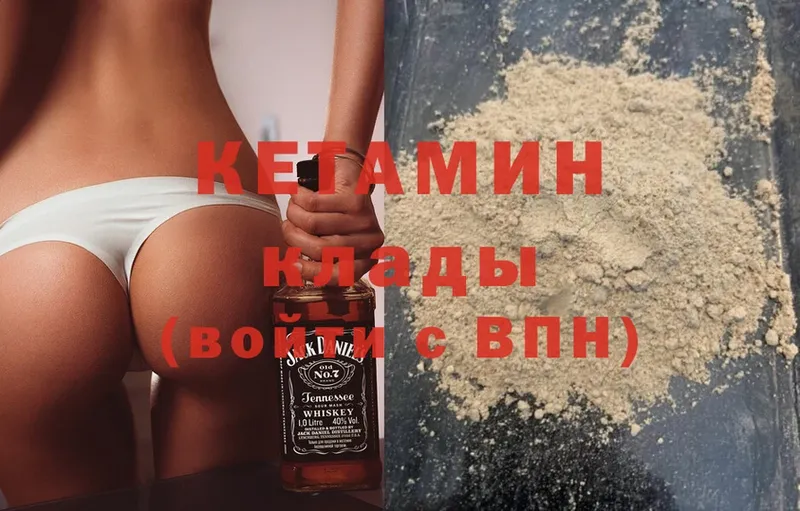 Кетамин ketamine  Междуреченск 